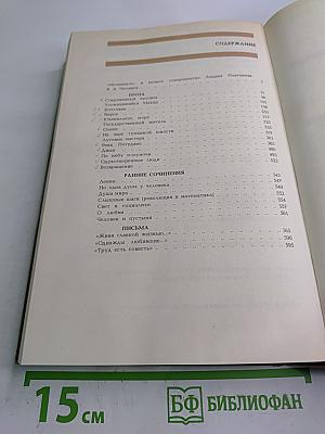 Государственный житель