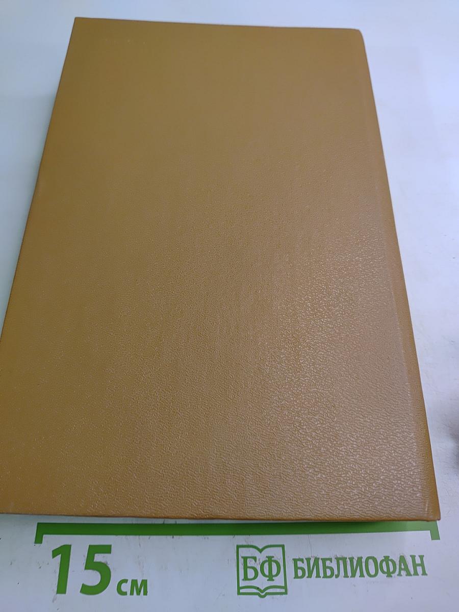 Государственный житель