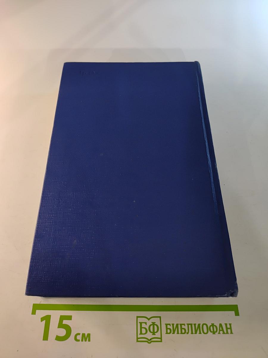 Полное собрание сочинений и писем. Сочинения. Том четвертый. Записки охотника