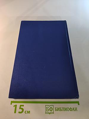 Полное собрание сочинений и писем. Сочинения. Том четвертый. Записки охотника