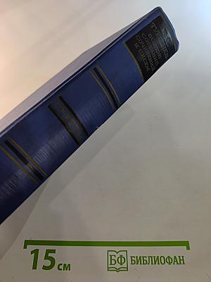 Полное собрание сочинений и писем. Сочинения. Том четвертый. Записки охотника