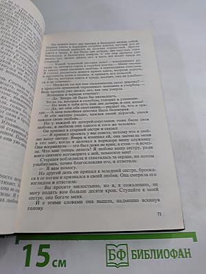 Собрание сочинений Том второй