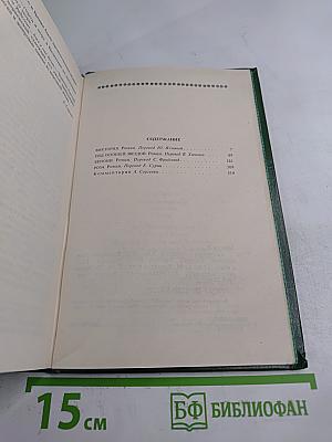 Собрание сочинений Том второй