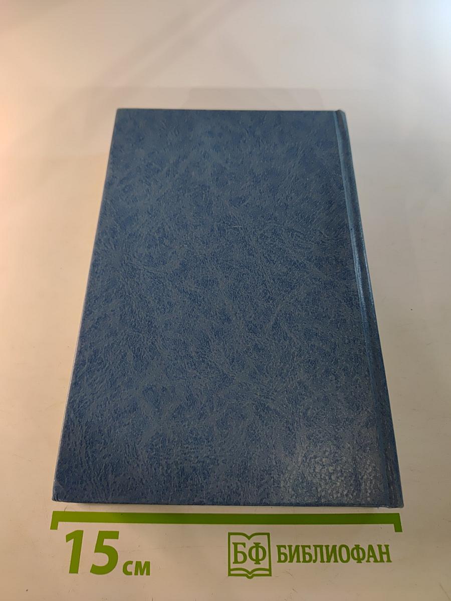 Собрание сочинений. Том 6. Человеческая комедия: Философские этюды. Сцены частной жизни