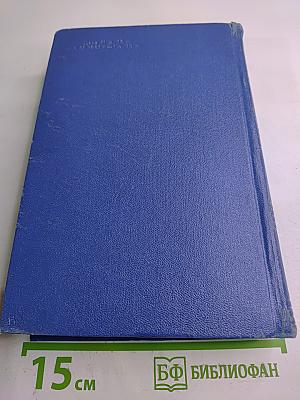 Александр Блок. Собрание сочинений. Том третий. Стихотворения и поэмы 1907-1921