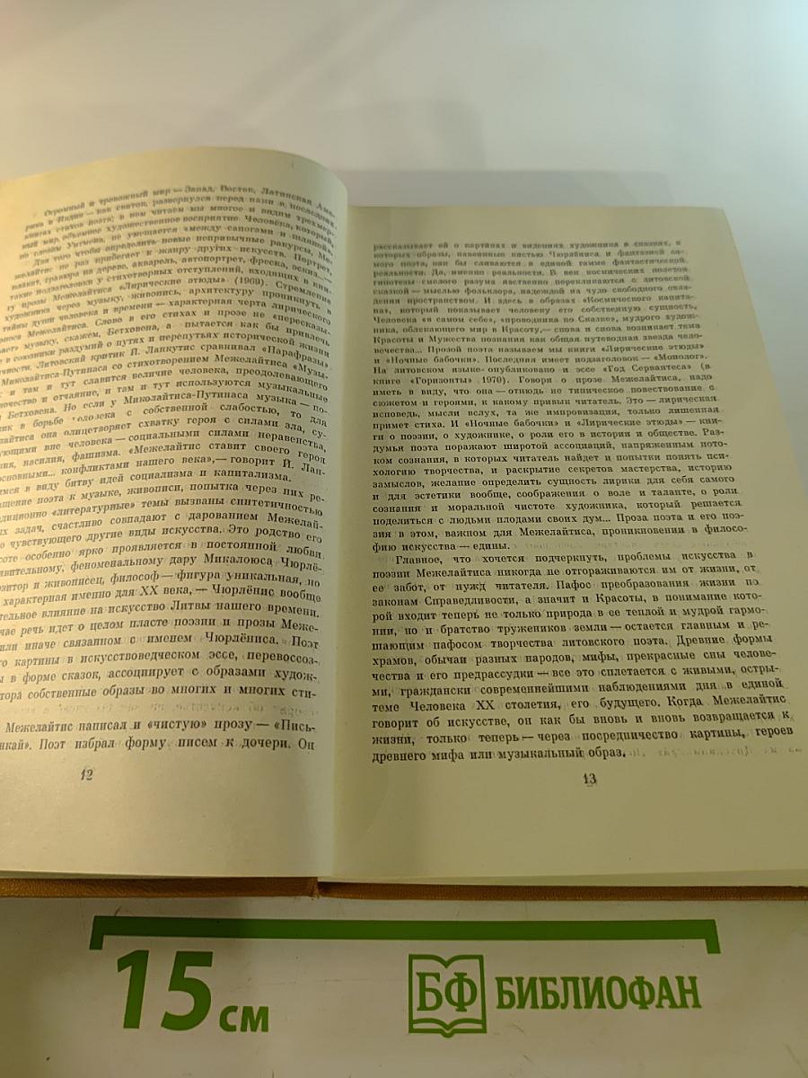 Собрание сочинений. Том первый: Стихотворения