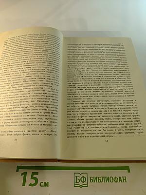 Собрание сочинений. Том первый: Стихотворения