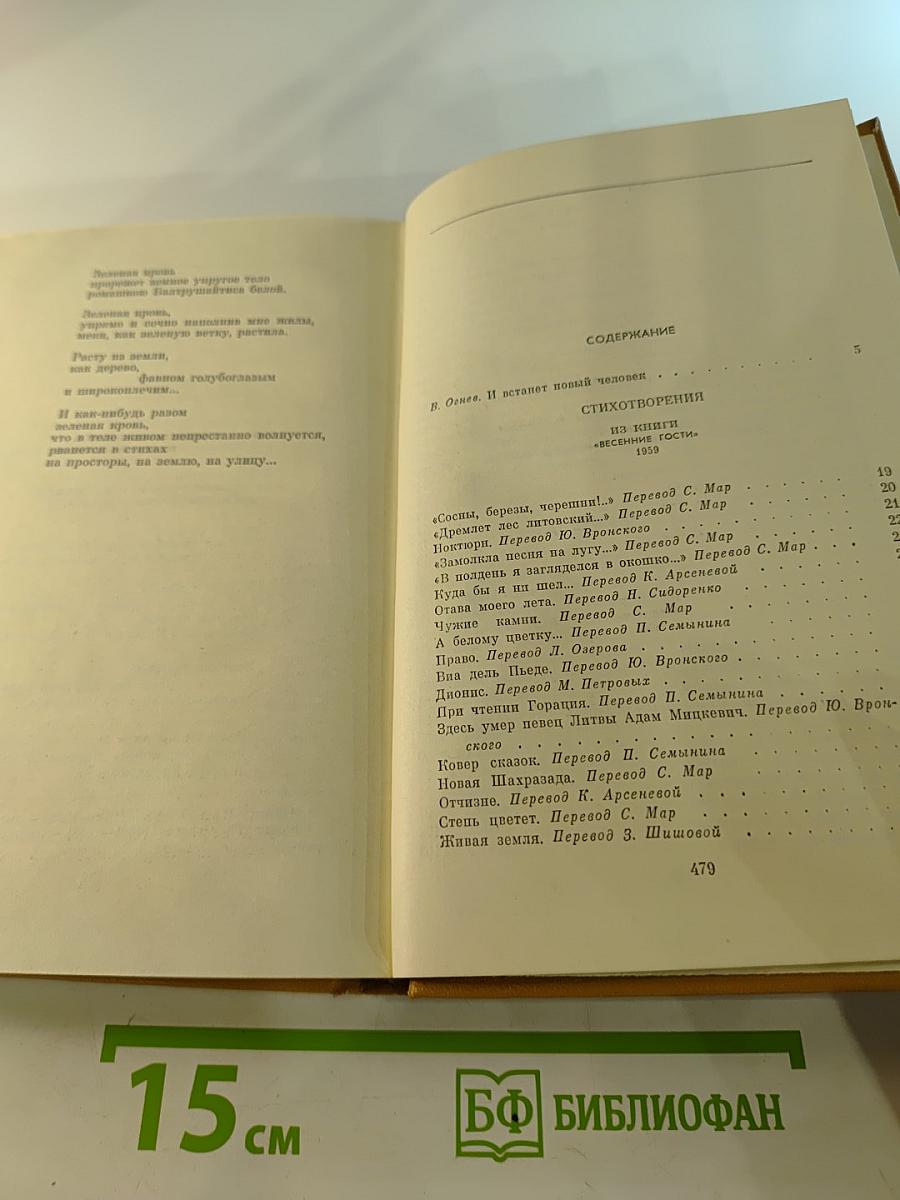 Собрание сочинений. Том первый: Стихотворения