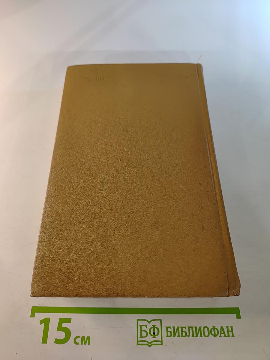 Собрание сочинений. Том первый: Стихотворения