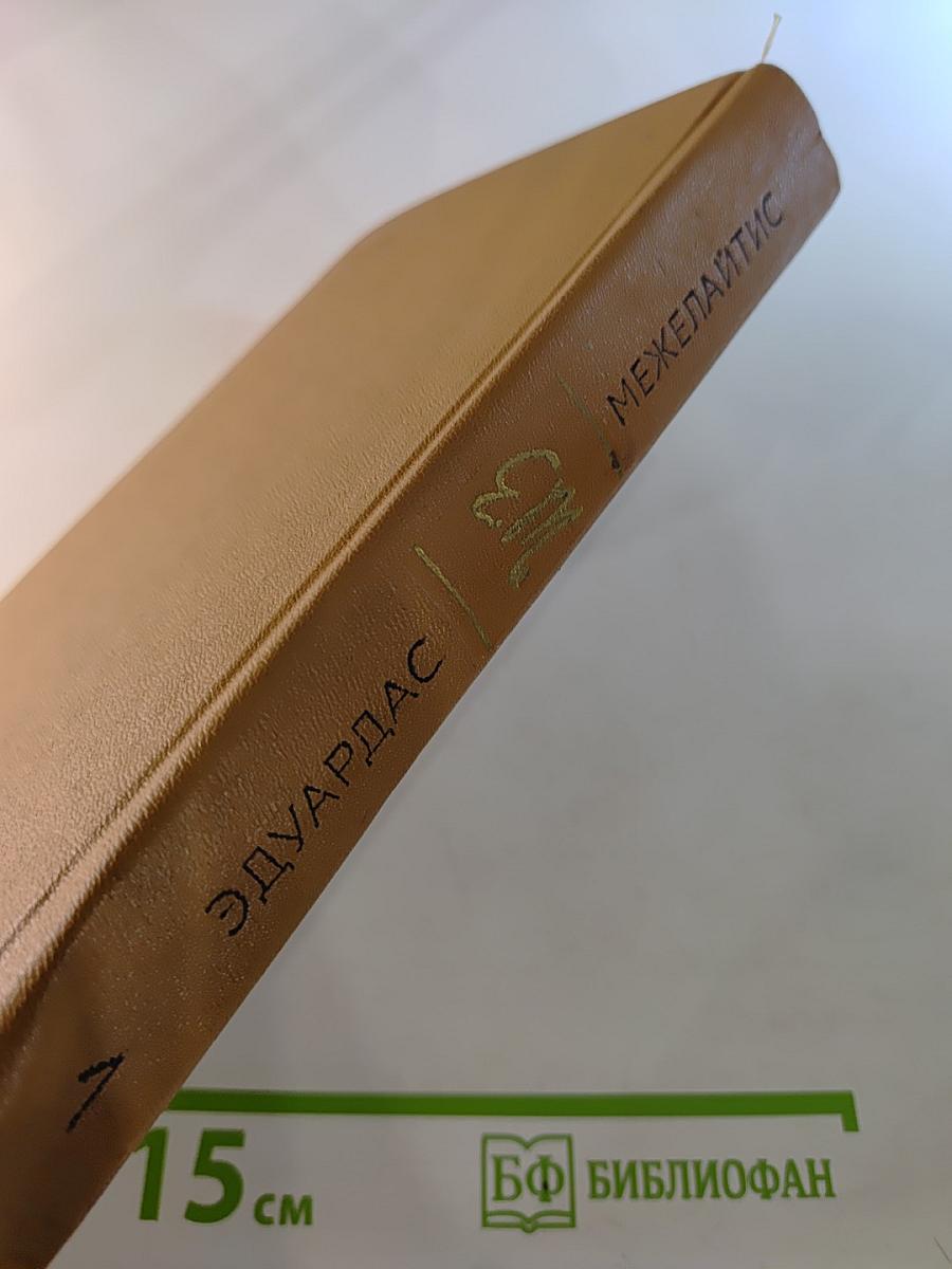 Собрание сочинений. Том первый: Стихотворения