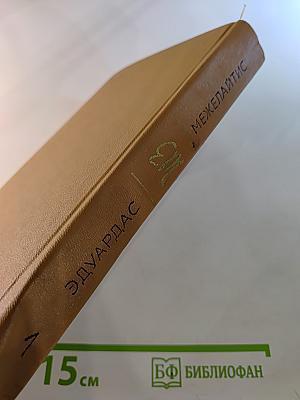 Собрание сочинений. Том первый: Стихотворения