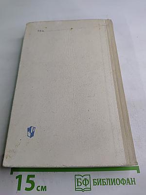 Роман А.С. Пушкина "Евгений Онегин" Комментарий. Пособие для учителя