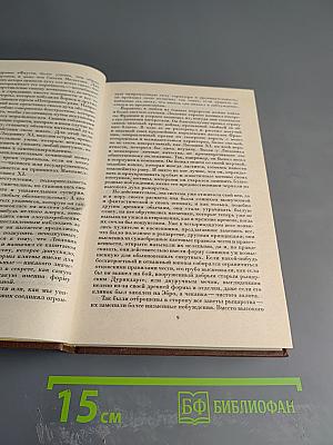Квентин Дорвард (Собрание сочинений, том одиннадцатый)