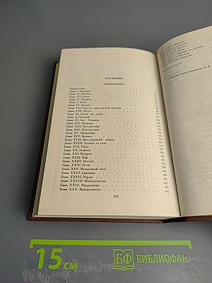 Квентин Дорвард (Собрание сочинений, том одиннадцатый)