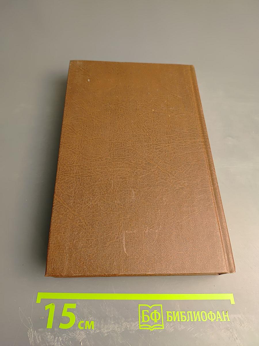 Квентин Дорвард (Собрание сочинений, том одиннадцатый)