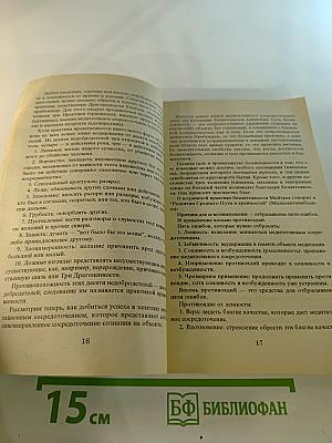 Белый Лама В. Востоков. Индо-тибетская школа омоложения. Том 3