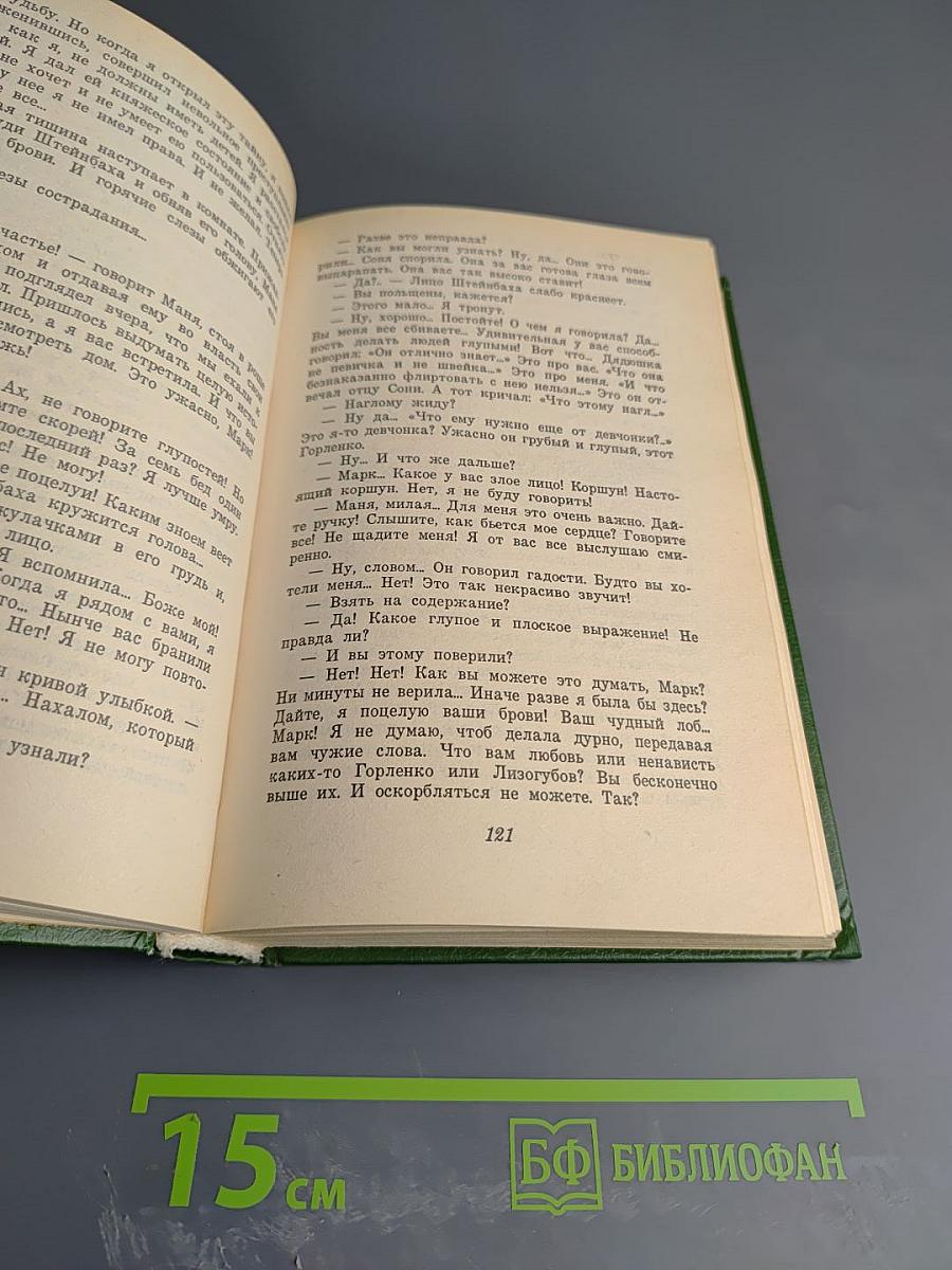 Ключи счастья. Том первый