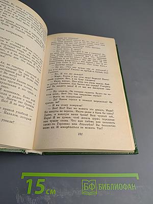 Ключи счастья. Том первый