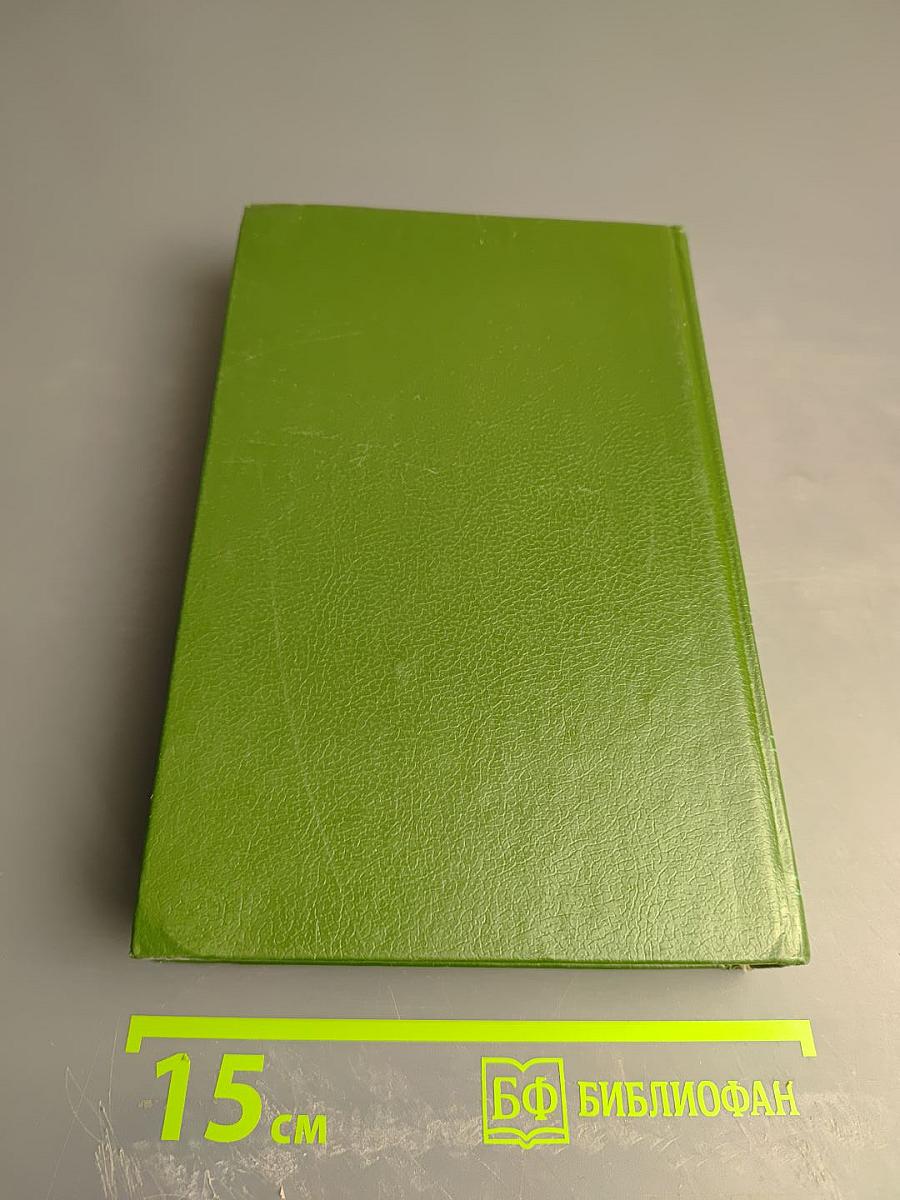 Ключи счастья. Том первый