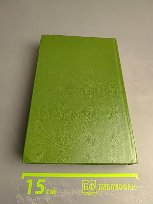 Ключи счастья. Том первый