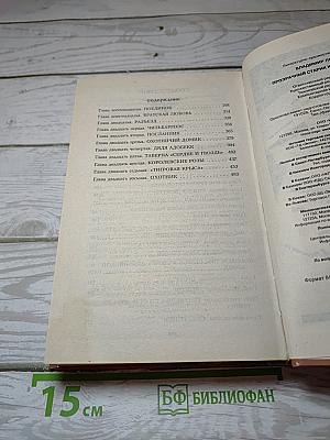 Эльфийская кровь. Книга I: Прозрачный старик и слепая девушка