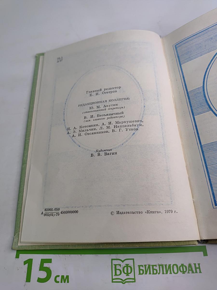 Библиофила. Вестник истории