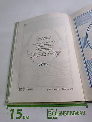 Библиофила. Вестник истории