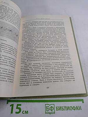 Библиофила. Вестник истории