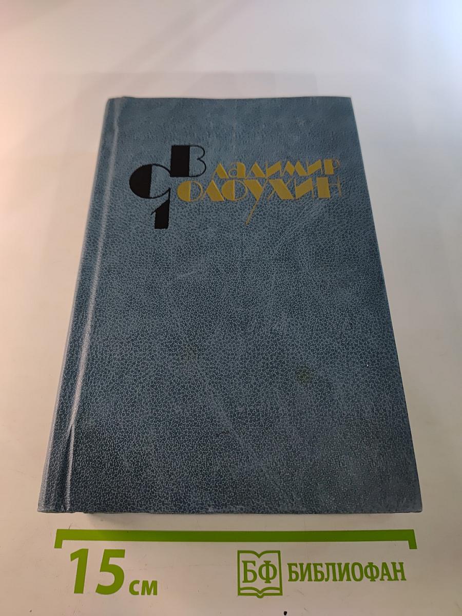 Собрание сочинений. Том первый. Стихотворения. Лирические повести