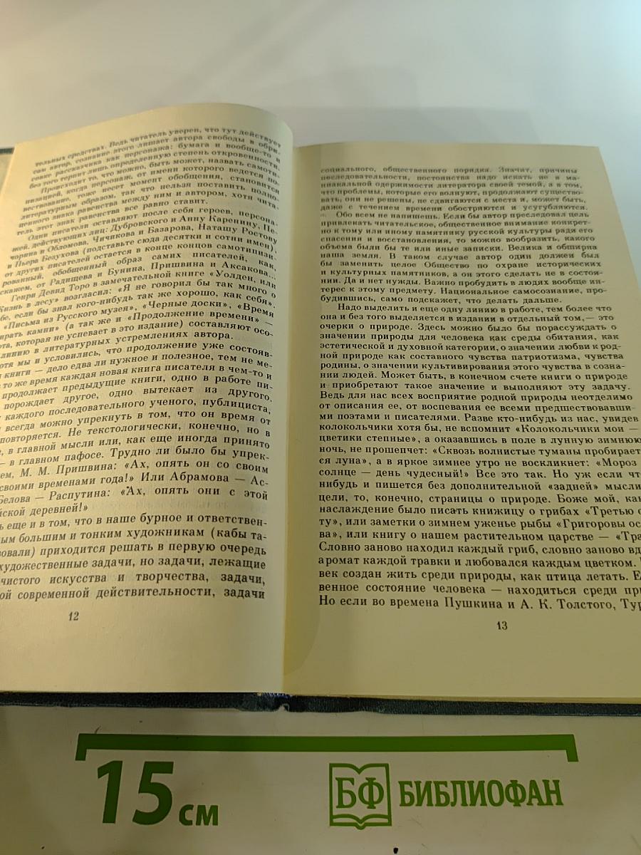 Собрание сочинений. Том первый. Стихотворения. Лирические повести