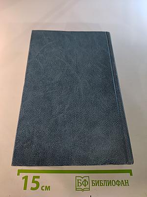 Собрание сочинений. Том первый. Стихотворения. Лирические повести