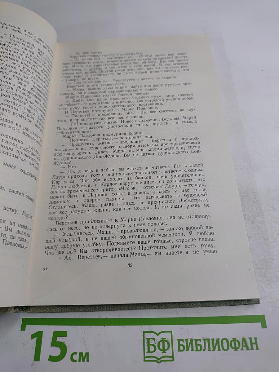Собрание сочинений. Том шестой: Повести и рассказы 1854-1860
