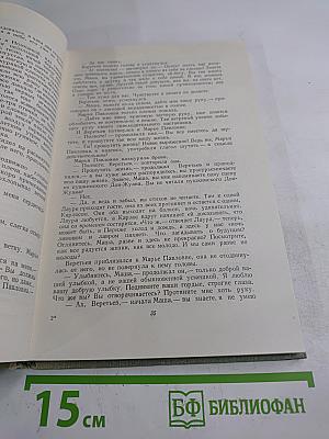 Собрание сочинений. Том шестой: Повести и рассказы 1854-1860