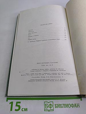 Собрание сочинений. Том шестой: Повести и рассказы 1854-1860