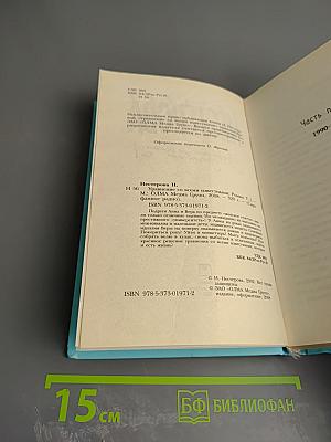 Уравнение со всеми известными. Том 1