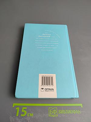 Уравнение со всеми известными. Том 1