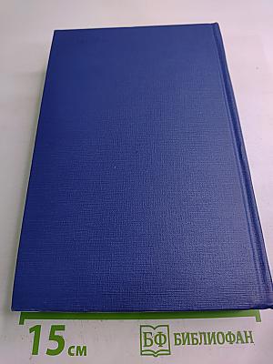 Сочинения. Том пятый. Повести и рассказы, статьи и рецензии 1844-1854