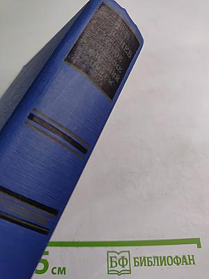 Сочинения. Том пятый. Повести и рассказы, статьи и рецензии 1844-1854