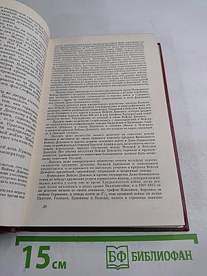 Собрание сочинений. Том 3. Тихий Дон