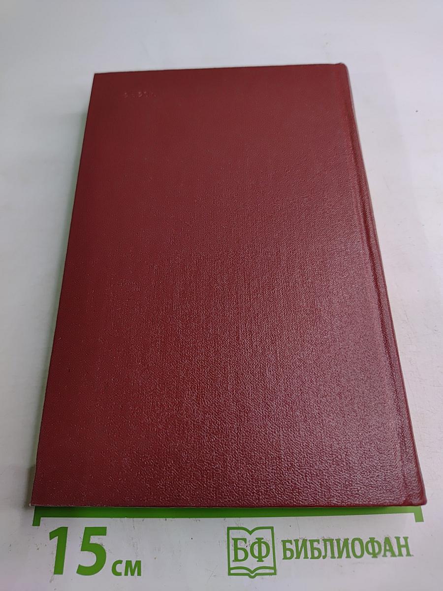 Собрание сочинений. Том 3. Тихий Дон