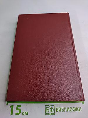 Собрание сочинений. Том 3. Тихий Дон