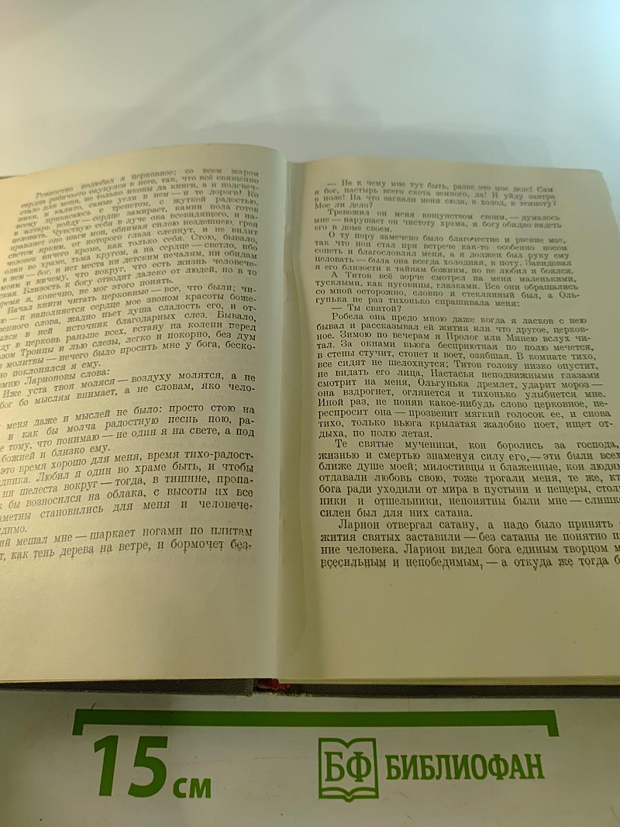 Повести. Пьесы