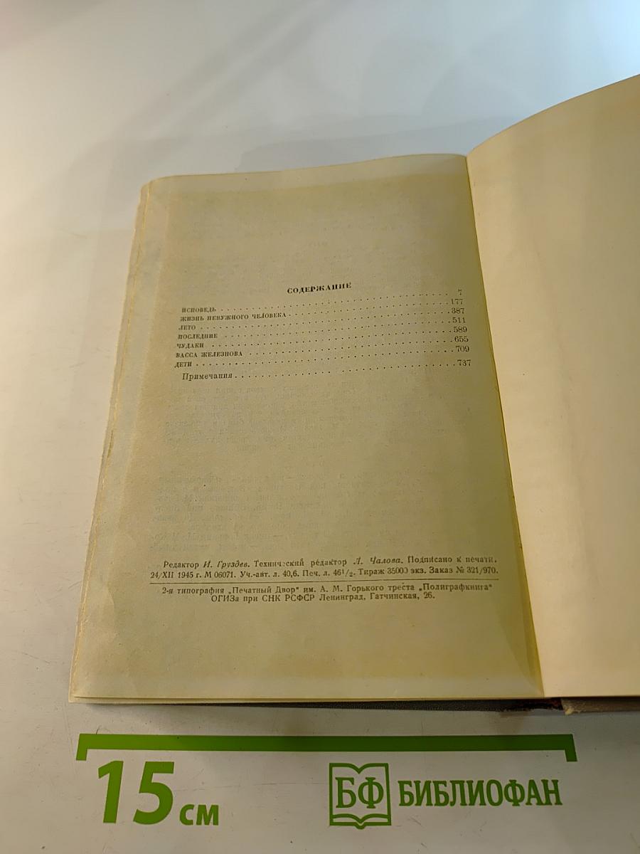 Повести. Пьесы