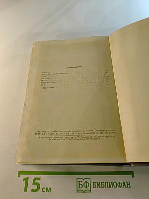 Повести. Пьесы