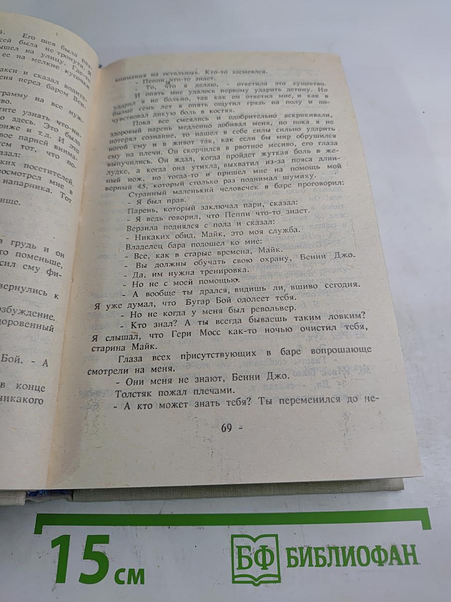 Фемида том 3