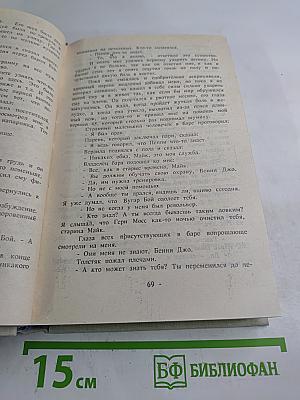 Фемида том 3