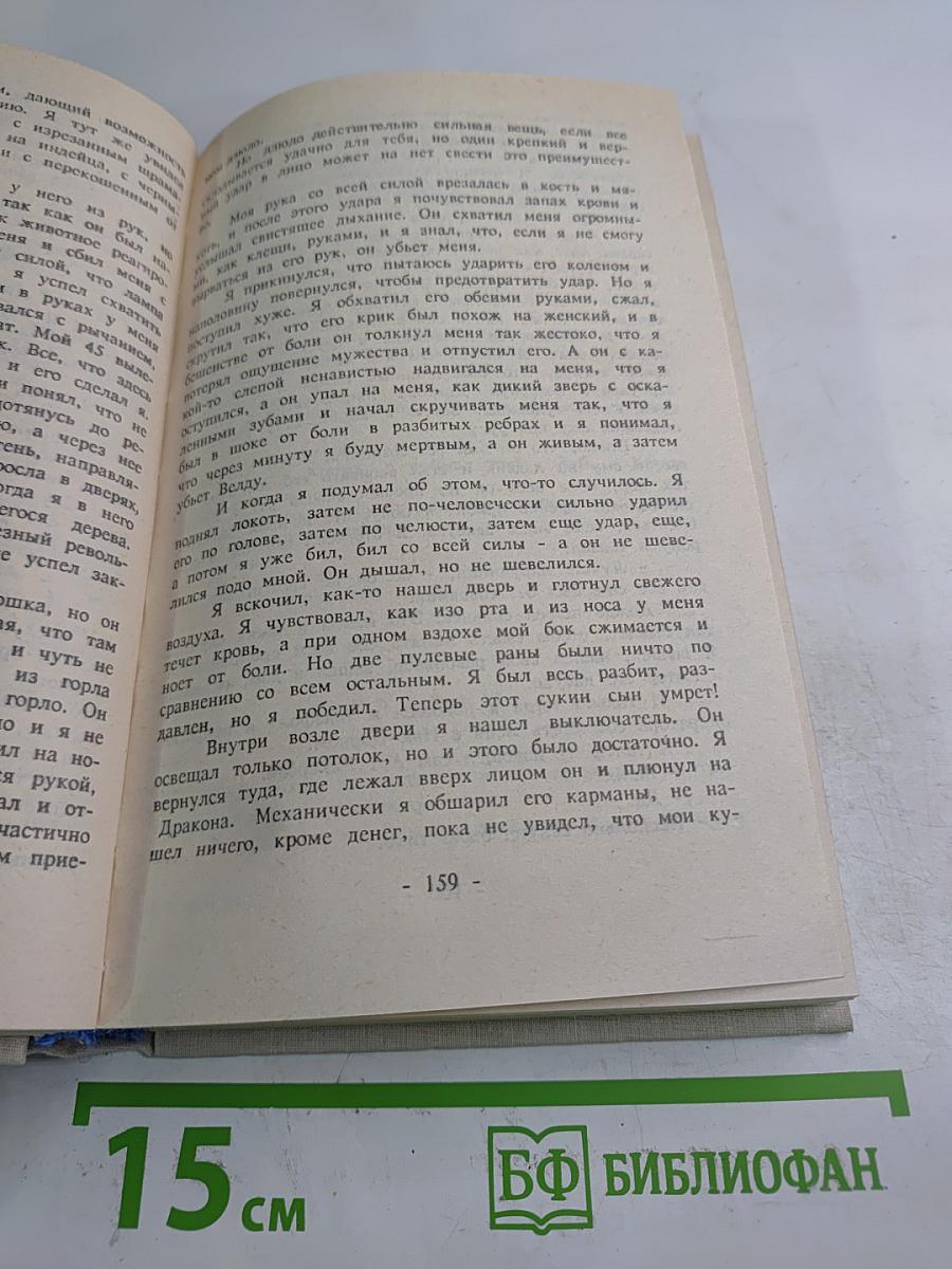 Фемида том 3