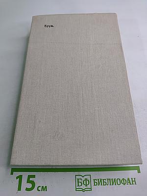 Фемида том 3