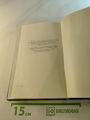 Жан-Кристоф. Том IV