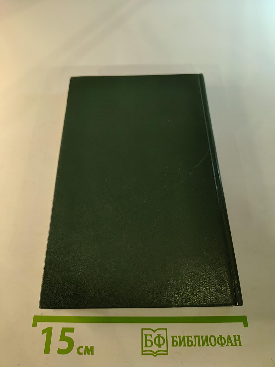 Жан-Кристоф. Том IV